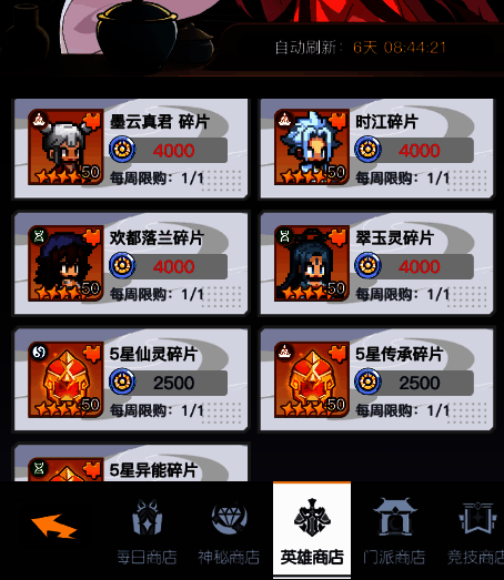 三千幻世英魂币相关图片