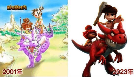 《新石器时代》相关宣传图4