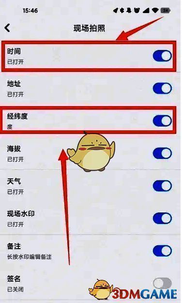 元道经纬相机参数设置界面经纬度选项图片