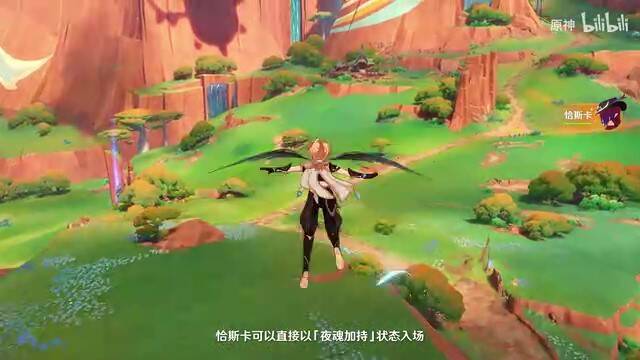 《原神》拾枝杂谈恰斯卡相关游戏截图6