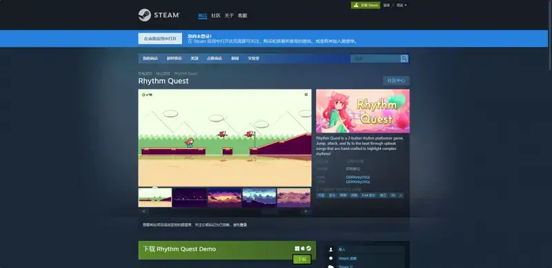 《节奏探索》Steam 购买页面图