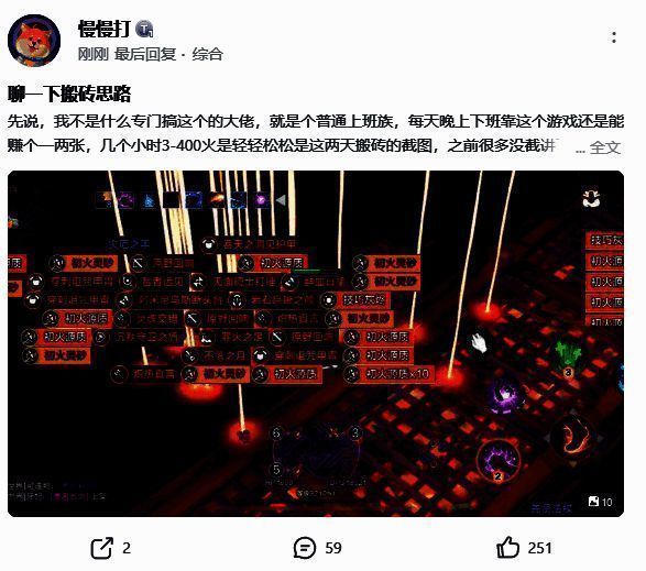 《火炬之光:无限》高玩分享心得截图