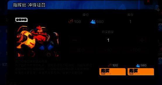 冲锋征召相关游戏画面