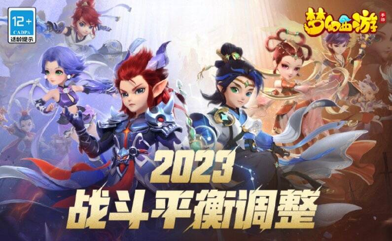 战斗平衡调整相关画面