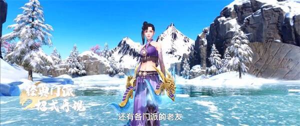 《新天龙八部》手游副本场景画面