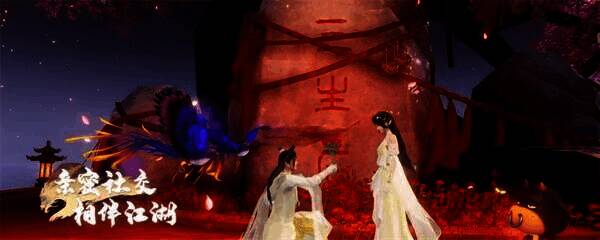 《新天龙八部》手游社交场景画面