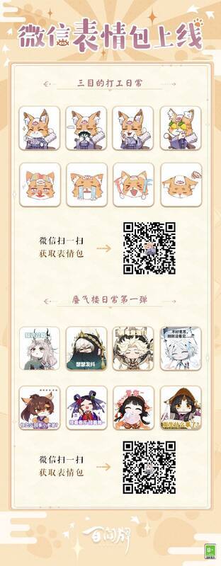 百闻牌微信表情包介绍图