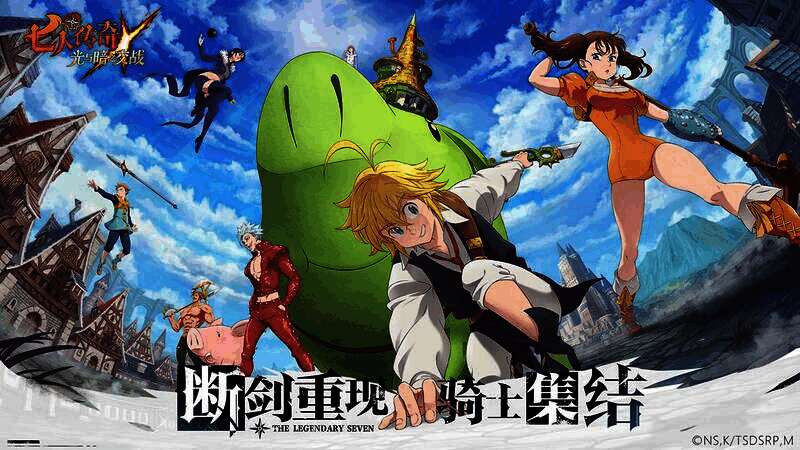 《七人传奇》相关宣传画面