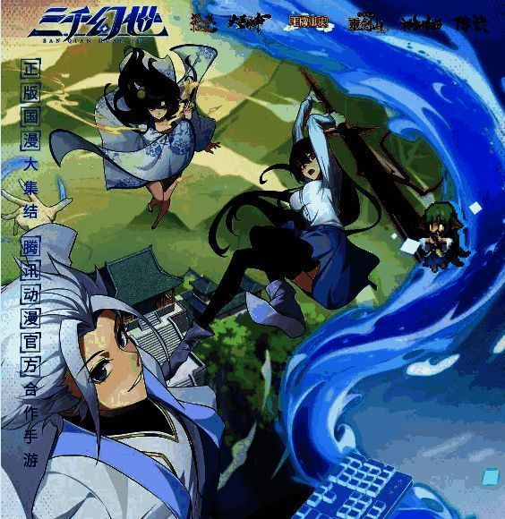 《三千幻世》游戏场景图