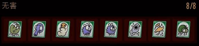 无害生物相关图片