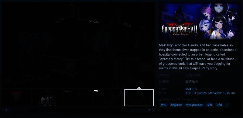 《尸体派对2：黑暗扭曲》宣传图