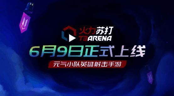 《火力苏打》游戏相关配图1