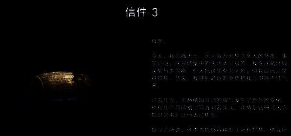 《波斯王子：失落的王冠》信件3内容展示图