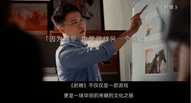 《射雕》游戏画面