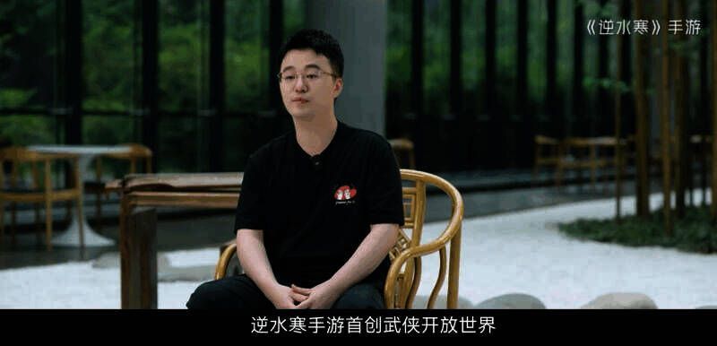 《逆水寒》手游相关画面