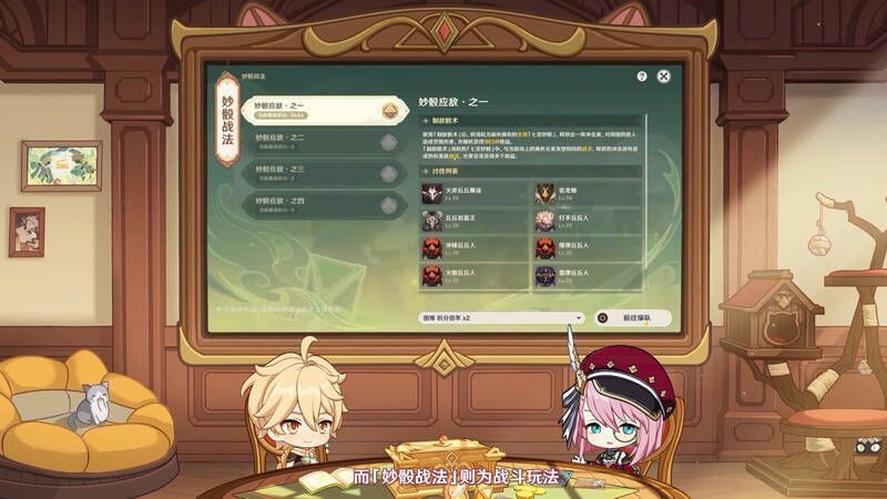 妙骰战法玩法宣传图