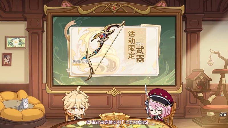 七圣召唤赛事相关玩法综合宣传图