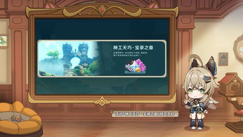 神工天巧活动宣传图