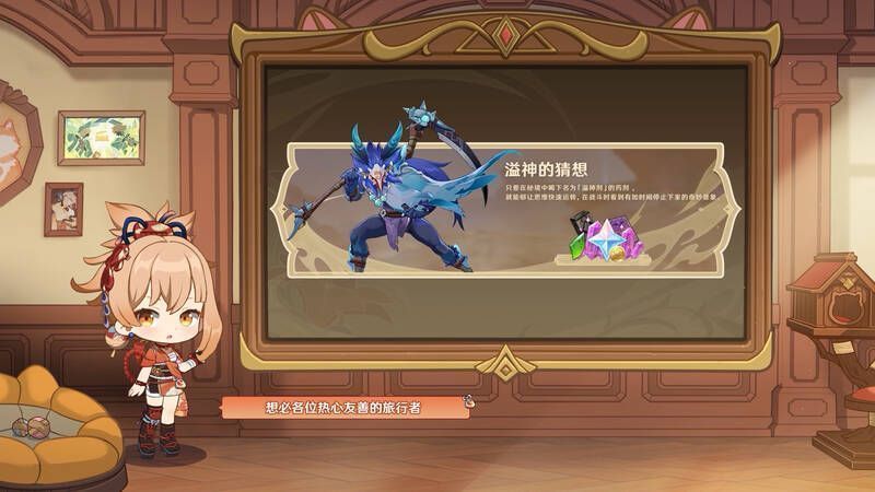 溢神的猜想活动宣传图