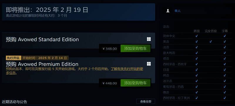 《宣誓》游戏相关图片