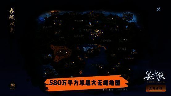 《墨武侠》相关场景图片3