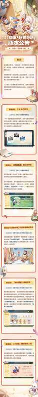 奥比岛1.11版本相关宣传图1
