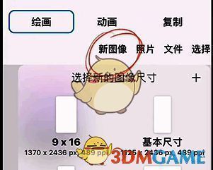 iartbook进入绘画主界面的操作界面