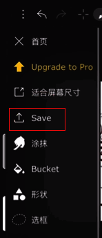 iartbook点击三个点后弹出的窗口界面