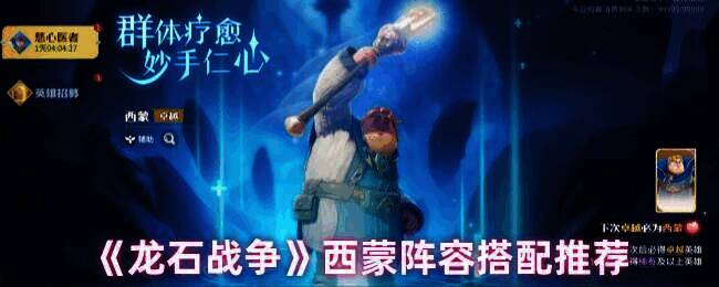 龙石战争游戏画面