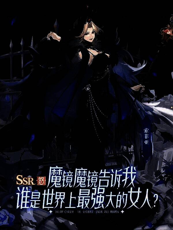 《绝对演绎》新剧本反派角色画面相关图片1