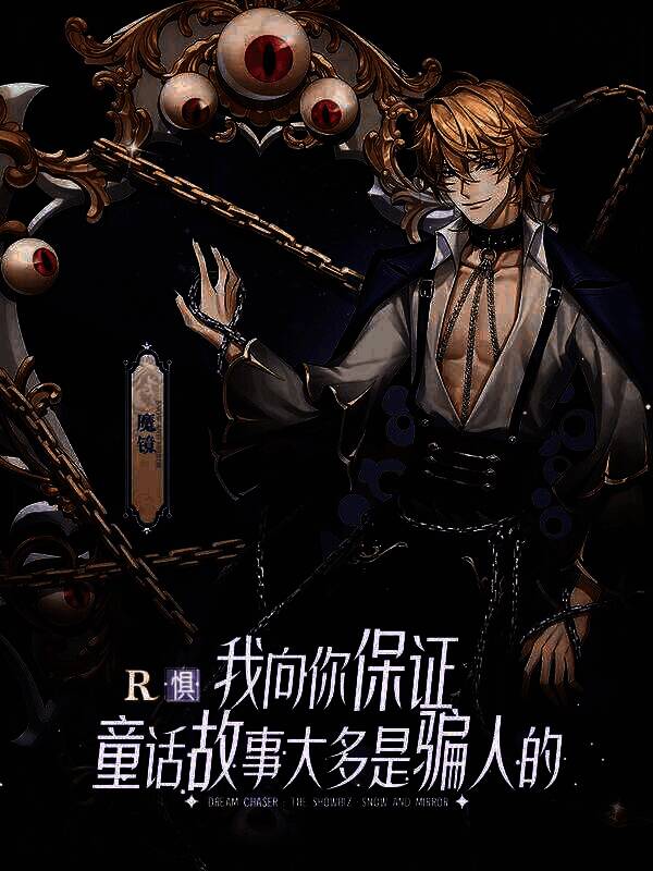 《绝对演绎》新剧本魔镜画面相关图片1