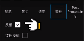 iartbook软件笔刷纹理参数设置图