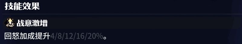 战意激增龙石展示