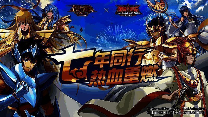 《圣斗士星矢：重生》七周年庆典画面