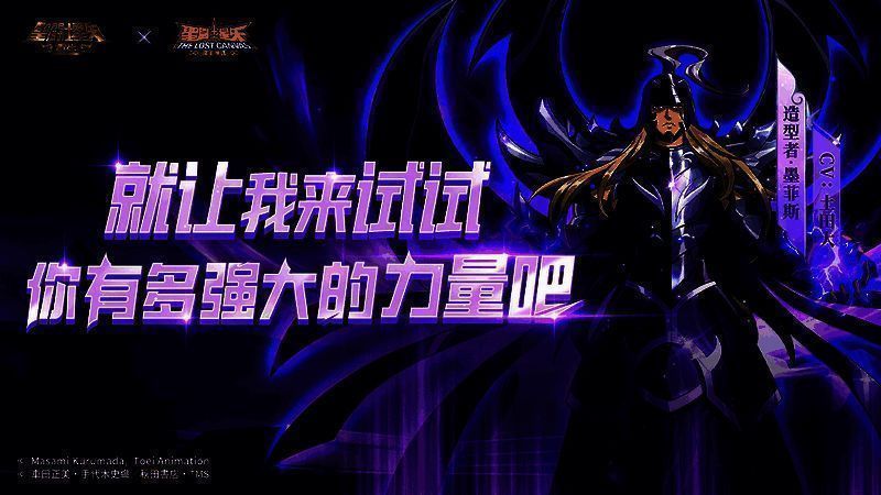 造型者·墨菲斯形象