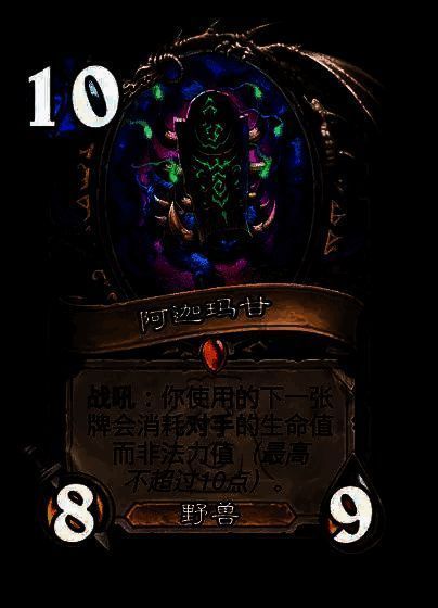 阿迦玛甘卡牌图