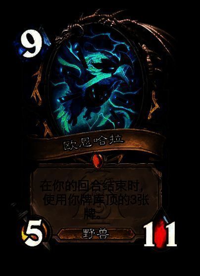 欧恩哈拉卡牌图