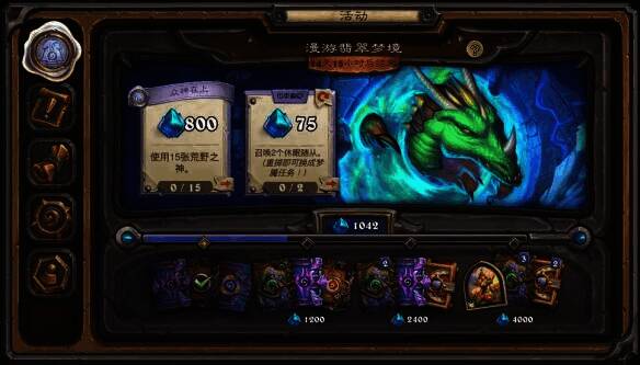 漫游翡翠梦境活动领取新扩展包相关图片