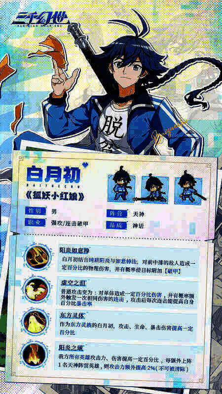 三千幻世相关图片2