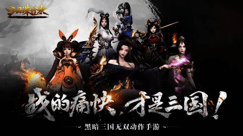 《超凡先锋》游戏宣传图