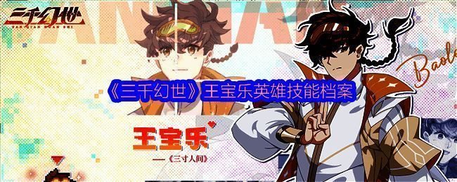 三千幻世相关配图1