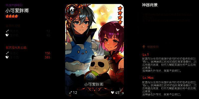 《第七史诗》战斗画面