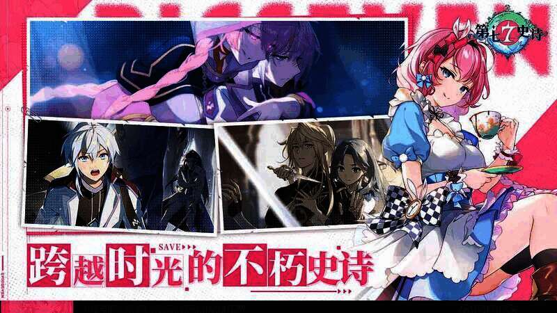 《第七史诗》游戏截图