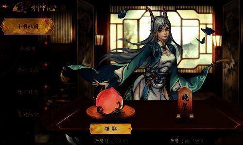 《西行纪 燃魂》福利中心画面