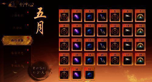 《西行纪 燃魂》点金阁画面