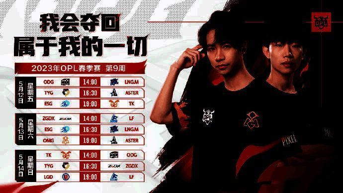 ESG.Wizard比赛图片