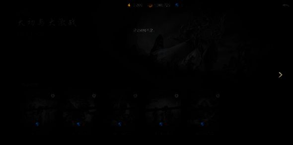 《剑灵2》相关图片5