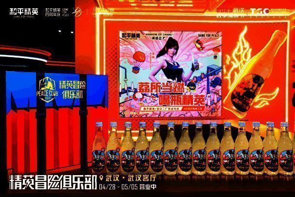 《和平精英》与汉口二厂活动相关画面6