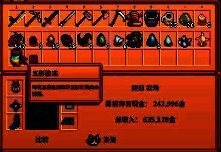 星露谷物语彩虹史莱姆图片