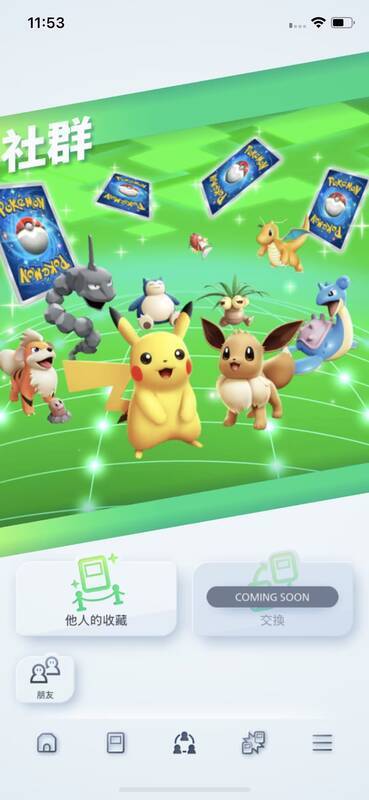 《宝可梦集换式卡牌Pocket》相关配图2